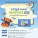 쏠트래블