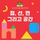 점선면미술학원