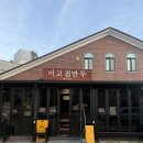 고강명품굴림만두 | [천안 맛집] 역대급 웨이팅과 굴림만두의 진수! 국물이 끝내주는 이고집만두 내돈내산 솔직 후기