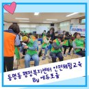 동명동행정복지센터 이미지