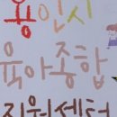 용인시육아종합지원센터 이미지