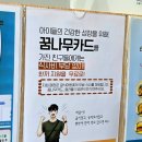 푸른 꿈나무의 집 | [영도김밥] 태종대김밥