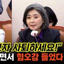 ﻿"김행 후보자 사퇴하세요!" 용혜인 "질의 준비하면서 혐오감 들었다" 이미지