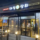 우연상회 이미지