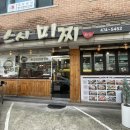스시미찌 이미지