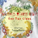 아틀리에클라스 이미지