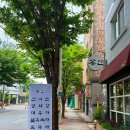 다인찻집 | 전주 부모님 모시기좋은 쌍화탕 전주빙수 다인찻집
