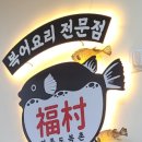 복촌식당 이미지