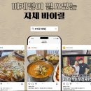 칼국수 프랜차이즈 청춘면가 칼국수 창업 가맹점 모집