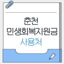 춘성할인마트