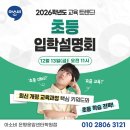 아소비은평응암센터학원
