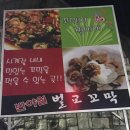 반야월벌교꼬막 이미지