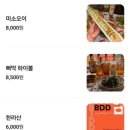 인계동술집 나혜석거리술집 수육튀김 명란구이 삐딱 솔직후기
