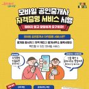 아이콘공인중개사사무소 이미지