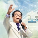 ◆ 전국 노래자랑 방송안내 (4/19) ◆ 이미지