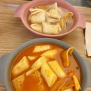 오늘의 분식 이미지