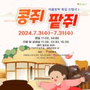 SAC ON SCREEN 오셀로 이미지