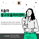 중고태양광모듈 매입과 재사용 (기존 구조물 활용 리파워링사례) 이미지