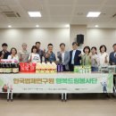 한국가정행복연구원 이미지