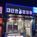 하멜전시관(동해상사 건너) 네이버블로그