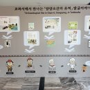 오산리 내 | 양양 오산리 유적지 탐방기: 선사시대로 시간 여행! ㅋㅋㅋ