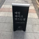 브라운버터(brown butter) 이미지