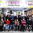 드림스토리(Dream Story)