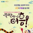 전래동화뮤지컬 네이버블로그