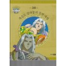 죽음도 갈라놓지 못한 사랑 이미지