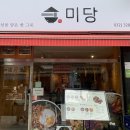미당쌀국수 네이버블로그