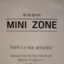 제너럴플라워 의정부행복로점 네이버블로그