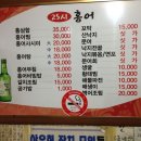 홍어회전문 이미지