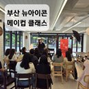 아모레퍼시픽 새맘하단점 네이버블로그