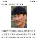 jsa 북한귀순 병사 오청성 만취상태로 고급외제차 음주운전 이미지