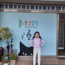 동심음악학원