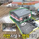 듀오196공인중개사사무소 | NO.11251.포천공장매매,포천소형공장,작은공장매매,소형창고