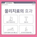 이동튼튼정형외과의원 이미지
