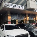 이가네삼계탕 이미지