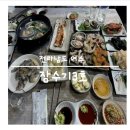 신선3호 이미지