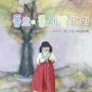 천사들의 노래(동요) 이미지