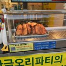 이수역맛집 황금오리파티, 참숯오리바베큐 테이크아웃 후기