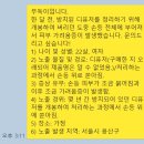 [6월 활동] SPCC 카카오톡 상담 이용후기