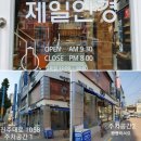 제일안경 네이버블로그