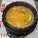 국대삼물갈비