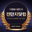 전단지배포전단지제작창원광고
