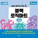 로직아트