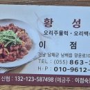 황성정