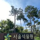 낙원식물원