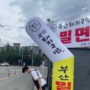 찐한부산돼지국밥(경산점) 이미지