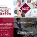 고려튼튼 마취통증의학과의원 이미지
